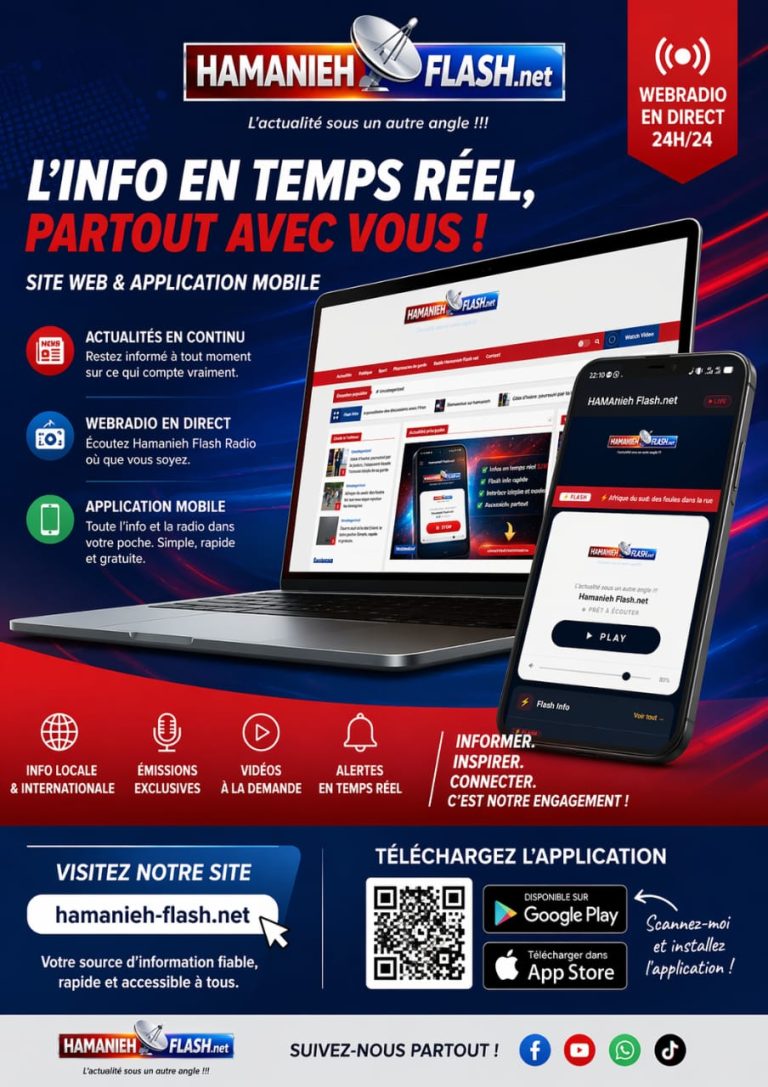SITE WEB HAMANIEH